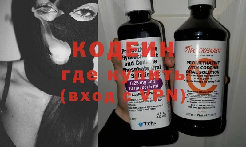 продажа наркотиков  Рыбинск  Codein Purple Drank 